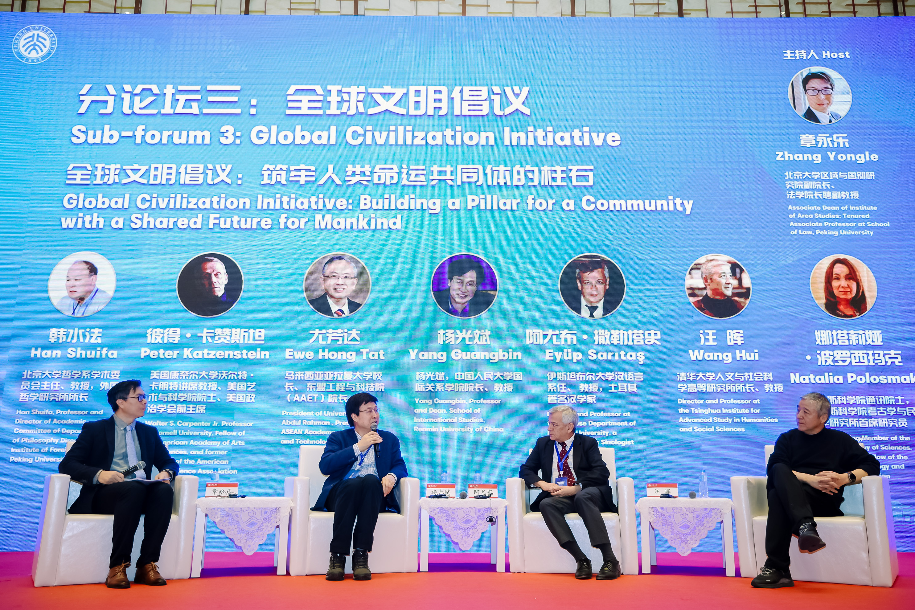 分论坛3 座谈.jpeg